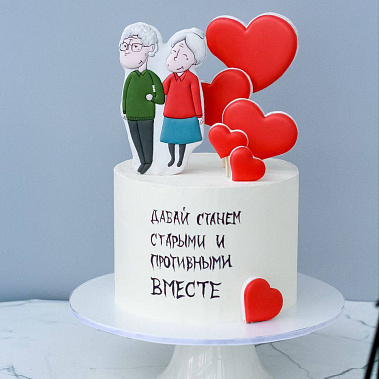 "Старыми вместе" купить - иваново.сладкоежкин.рф