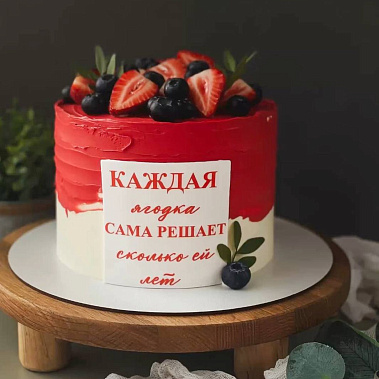 "Ягодка" купить - иваново.сладкоежкин.рф